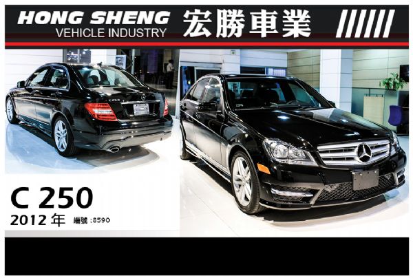 Benz C250 照片1