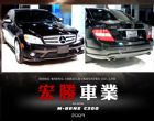 台北市2009c300黑_6058 BENZ 賓士 / C300 AMG中古車