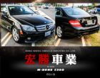 台北市【宏勝車業】2010C300黑226 BENZ 賓士 / C300 AMG中古車