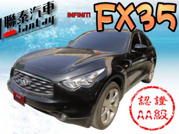 SUM 聯泰汽車2010 FX35 照片1