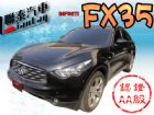 台中市SUM 聯泰汽車2010 FX35 INFINITI 極致 / FX35中古車