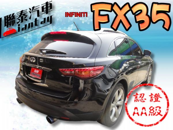 SUM 聯泰汽車2010 FX35 照片10