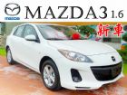 彰化縣全新沒開過MAZDA3黑V.S白 MAZDA 馬自達 / 3中古車