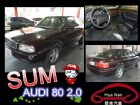 台中市1995年 Audi 奧迪 80 紅  AUDI 奧迪 / 80中古車