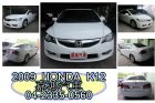 台中市2009年Civic K12 白 1.8 HONDA 台灣本田 / Civic中古車