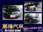 台中市2010年 K13 黑 2.0 HONDA 台灣本田 / Accord中古車