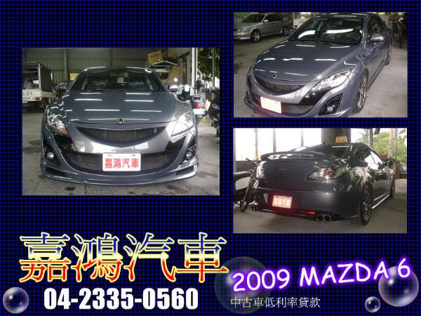 2009年 MAZDA 6 黑 2.5 照片1