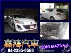 台中市2010年 MAZDA 3 白 1.6 MAZDA 馬自達 / 3中古車