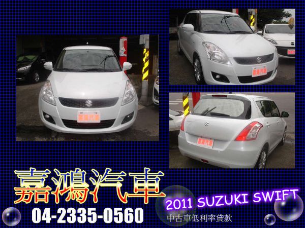 2011年SUZUKI SWIFT 白  照片1