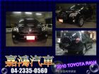 台中市2010年 RAV4 黑 2.4 TOYOTA 豐田 / RAV4中古車