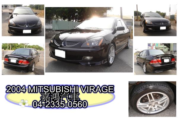2004年 VIRAGE 黑1.8 照片1