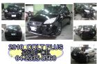 台中市2010年 COLT PLUS 黑1.6 MITSUBISHI 三菱中古車