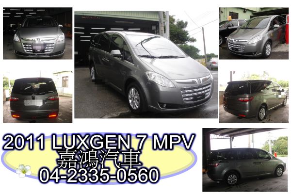 2011年LUXGEN 7 MPV 鐵灰 照片1