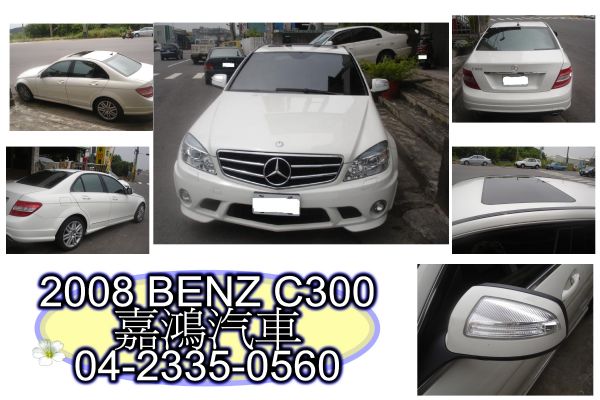 2008年 BENZ C300 白3.0 照片1