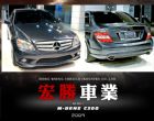 台北市【宏勝車業】2009年灰色9711 BENZ 賓士 / C300 AMG中古車