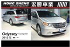 台北市TOURING ELITE銀1012 HONDA 台灣本田 / Odyssey中古車