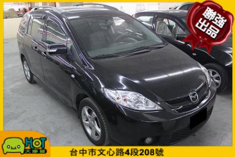 2008Mazda 馬自達 5  照片1
