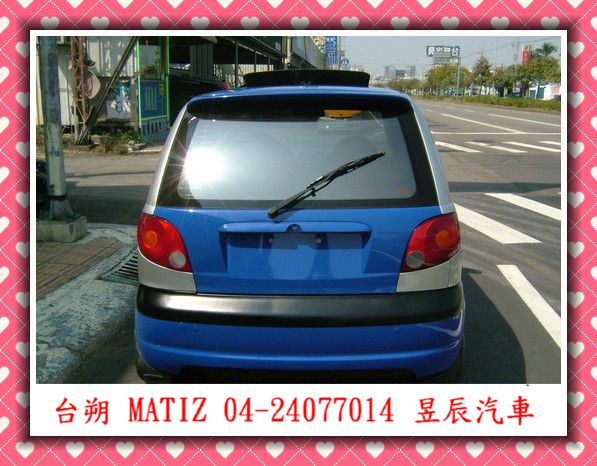  FORMOSA 台朔 MATIZ 照片3