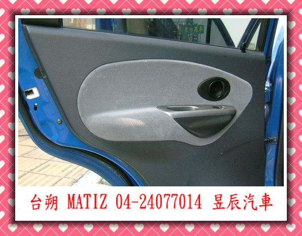  FORMOSA 台朔 MATIZ 照片10