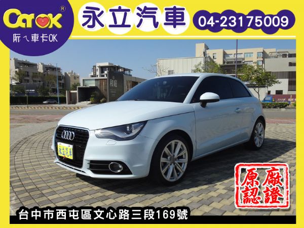 《永立汽車》11 AUDI A1 奧迪  照片1