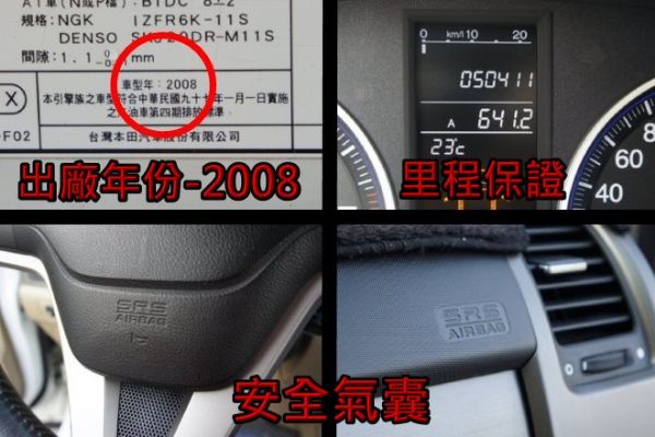 創新汽車 08年 Honda/本田 CR 照片7