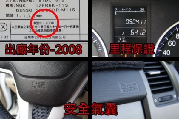 創新汽車 08年 Honda/本田 CR 照片7