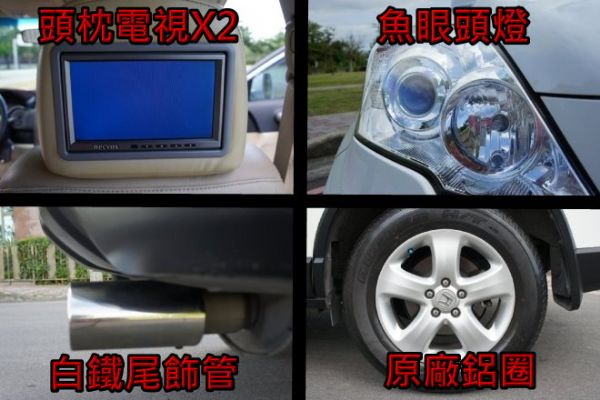 創新汽車 08年 Honda/本田 CR 照片9