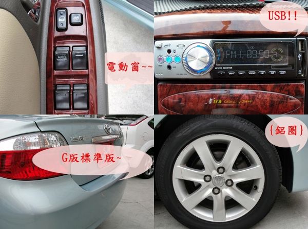 Toyota Vios 1.5G 超耐開 照片4