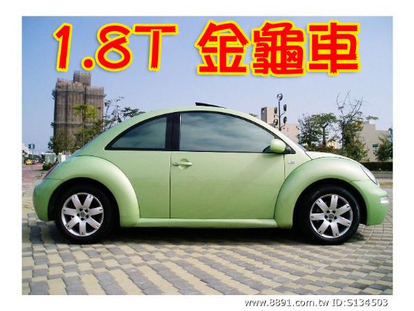 福斯 BEETLE 1.8T  照片1