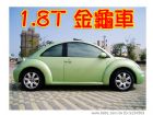 台中市福斯 BEETLE 1.8T  VW 福斯 / Beetle中古車