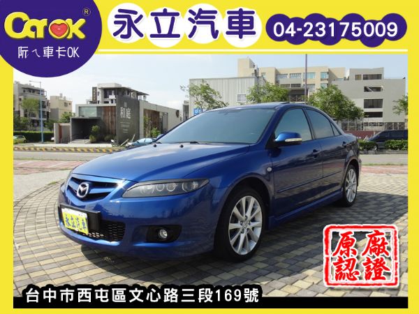 06 MAZDA 馬6 2.3S 照片1