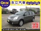 台北市日產 Livina 1.8 七人座 NISSAN 日產 / LIVINA中古車