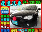 彰化縣運達汽車06 普騰 Gen2 黑 PROTON 普而騰 / Gen-2中古車