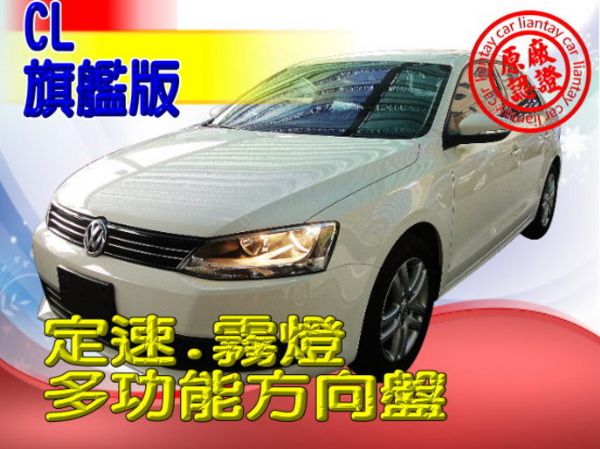 SUM 聯泰汽車2012 JETTA 照片1