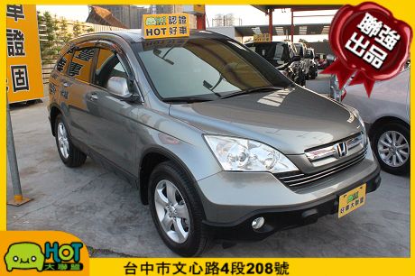 2008Honda 本田 CR-V  照片1