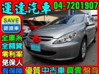 彰化縣運達汽車03 寶獅 307 灰 PEUGEOT 寶獅 / 307中古車