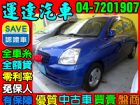 彰化縣運達汽車05 起亞 Eurostar 藍 KIA 起亞 / Euro Star中古車