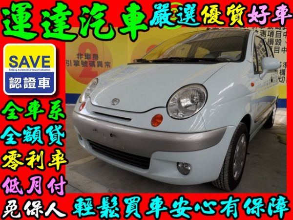 運達汽車05 台朔 MATIZ 藍 照片1