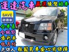 彰化縣運達汽車04Suzuki Solio 黑 SUZUKI 鈴木 / Solio中古車