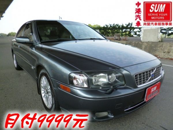 05年VOLVO S80 2.0T  照片1