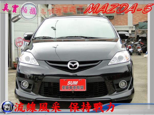 MAZDA5 11年旗艦~電動滑門  照片1