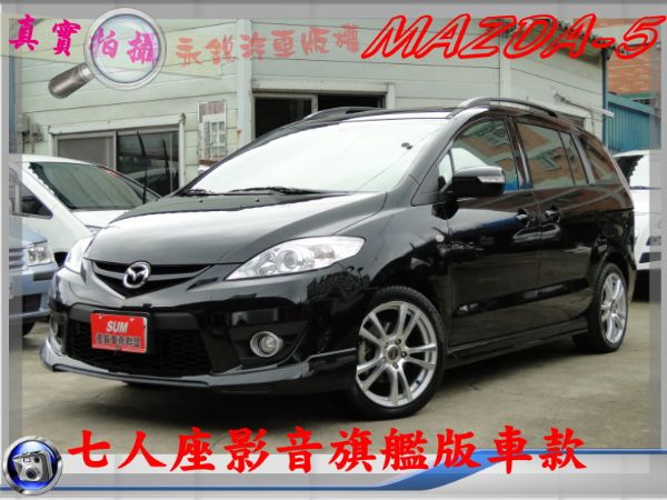 MAZDA5 11年旗艦~電動滑門  照片2