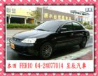 台中市 HONDA/本田  Ferio  HONDA 台灣本田 / Ferio中古車