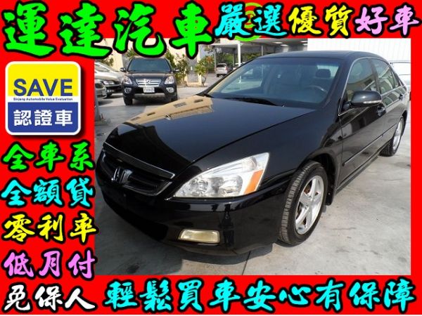 運達汽車04本田Accord k11銀 照片1