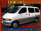 台中市【松順】02型 豐田 海力士 TOYOTA 豐田 / Hiace Solemio中古車