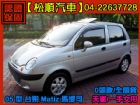 台中市【松順】05型 台朔Matiz馬提斯 都 FORMOSA 台朔 / Matiz中古車