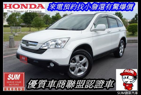 CRV 照片1