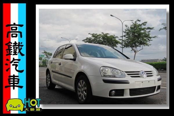 【高鐵汽車】2006 GOLF TDI  照片1