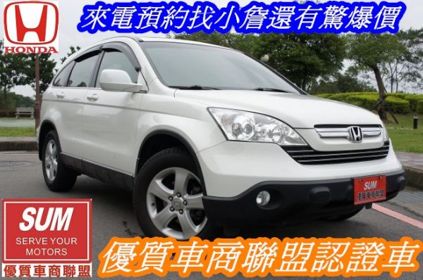 crv 照片1