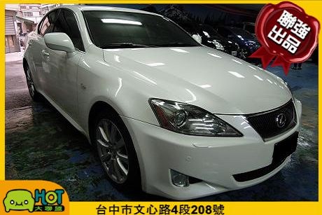 Lexus 凌志 IS 250 照片1